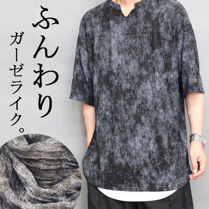樂天商城 - 総柄ビッグTシャツ メンズ [M便 1/1] 総柄Tシャツ オーバーサイズTシャツ 5分袖Tシャツ ジャガードTシャツ メンズファッション モノトーン 春服 夏服 メンズ トップス Tシャツ 半袖 5分袖 6分袖 総柄 ジャガード ビッグ オーバーサイズ 体型カバー