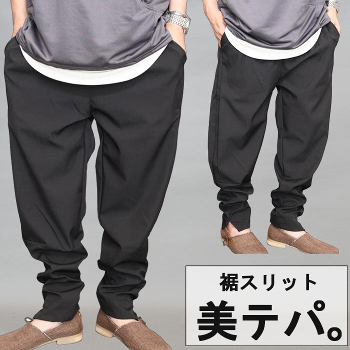 Rakuten - 【スーパーセール｜最大2,000円OFFクーポン】テーパードパンツ メンズ [M便 1/1] イージーパンツ 夏 裾スリット タック入り パンツ ウエストゴム 無地 ブラック 黒 春服 夏服 秋服 ゆったり 大きいサイズ 切り替え 立体 軽量 軽い 涼しい