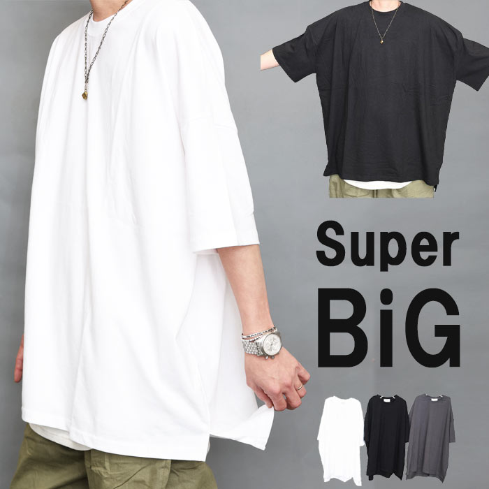 Rakuten - 【スーパーセール｜最大2,000円OFFクーポン】オーバーサイズTシャツ メンズ [M便 1/1] スーパービッグ Tシャツ 無地 5分袖 6分袖 スリット ブラック 黒 ホワイト 白 チャコール 春服 夏服 秋服 半袖 トップス 服 半袖 シンプル 大きいサ