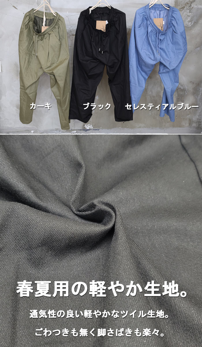 【スーパーセール｜最大2,000円OFFクーポン】ワイドテーパードパンツ メンズ [M便 1/1] ワイドパンツ テーパードパンツ 無地 ブラック 黒 カーキ ブルー 青 大きいサイズ ゆったり 春服 夏服 秋服 綿 コットン ストレッチ 伸びる ウエストゴム woodwhichflows-10016621 wood which flows サンプル画像3