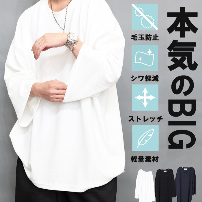 Rakuten - 【スーパーセール｜最大2,000円OFFクーポン】オーバーサイズTシャツ メンズ [M便 1/1] Tシャツ 無地 9分袖 ブラック 黒 ホワイト 白 チャコール 春服 夏服 秋服 半袖 トップス 服 スーパービッグ 半袖 シンプル 大きいサイズ ビッグシルエ