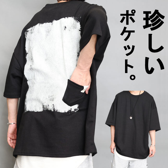 Rakuten - 【スタートダッシュ4時間20％OFFクーポン】プリントビッグTシャツ メンズ [M便 1/1] プリントTシャツ オーバーサイズTシャツ 5分袖Tシャツ メンズファッション ブラック 黒 春服 夏服 メンズ トップス Tシャツ 半袖 5分袖 プリント ペイント