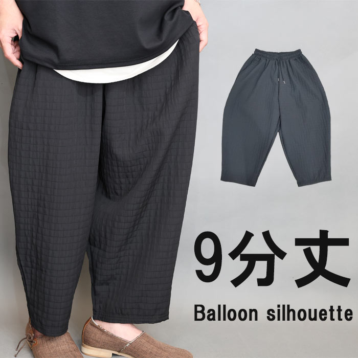 Rakuten - 【スーパーセール｜最大2,000円OFFクーポン】ワイドパンツ メンズ [M便 1/1] 9分丈パンツ ワイド 9分丈 クロップド丈 バルーンパンツ 無地 ブラック チェック柄 バギーパンツ 春服 夏服 秋服 涼しい 服 大きいサイズ ゆったり くるぶし丈 清