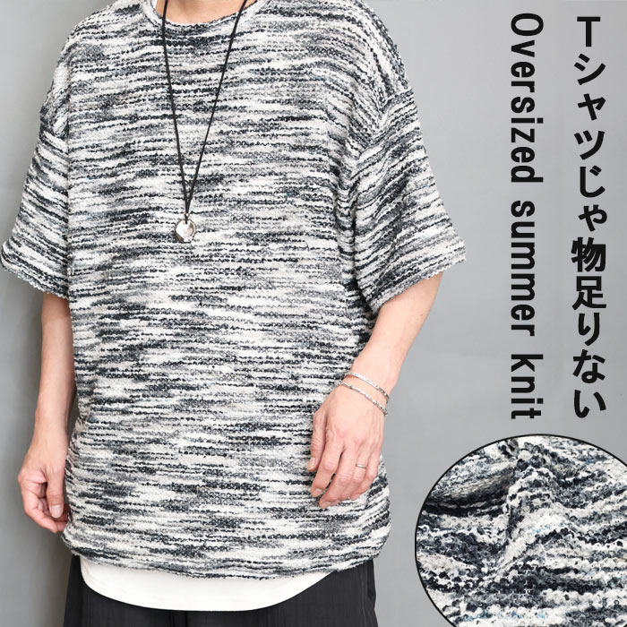 樂天商城 - サマーニット メンズ 5分袖 [M便 1/1] オーバーサイズ ニット 6分袖 半袖 ビッグニット 春服 夏服 秋服 大きいサイズ ゆったり 無地 ミックスカラー 涼しい 服 セーター 夏用 個性的 ニットTシャツ トップス 薄手 軽量 軽い 通気性 清涼 ぽっちゃり 服