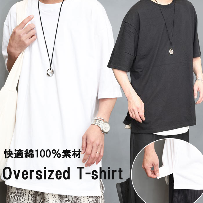 Rakuten - 【スーパーセール｜最大2,000円OFFクーポン】オーバーサイズTシャツメンズ [M便 1/1] ビッグTシャツ 無地Tシャツ ブラック 黒 ホワイト 白 ビッグシルエット 春服 夏服 秋服 半袖 5分袖 6分袖 大きいサイズ ビッグサイズ 綿 コットン 吸