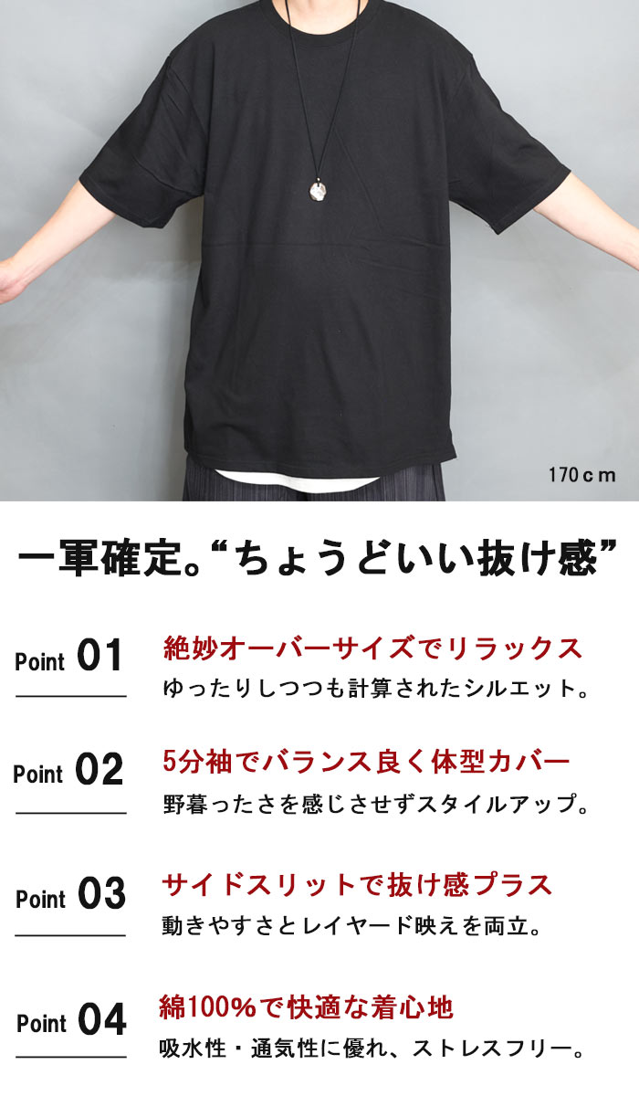 【スーパーセール｜最大2,000円OFFクーポン】オーバーサイズTシャツメンズ [M便 1/1] ビッグTシャツ 無地Tシャツ ブラック 黒 ホワイト 白 ビッグシルエット 春服 夏服 秋服 半袖 5分袖 6分袖 大きいサイズ ビッグサイズ 綿 コットン 吸 woodwhichflows-10016661 wood which flows サンプル画像2