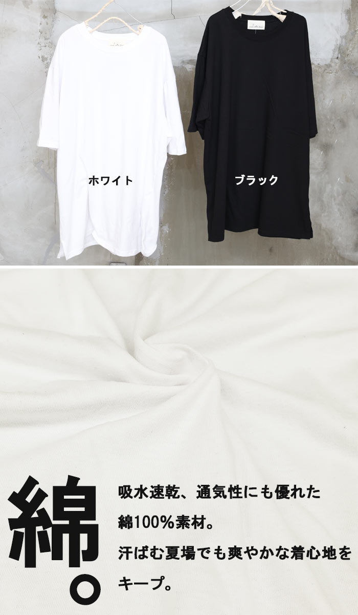 【スーパーセール｜最大2,000円OFFクーポン】オーバーサイズTシャツメンズ [M便 1/1] ビッグTシャツ 無地Tシャツ ブラック 黒 ホワイト 白 ビッグシルエット 春服 夏服 秋服 半袖 5分袖 6分袖 大きいサイズ ビッグサイズ 綿 コットン 吸 woodwhichflows-10016661 wood which flows サンプル画像3