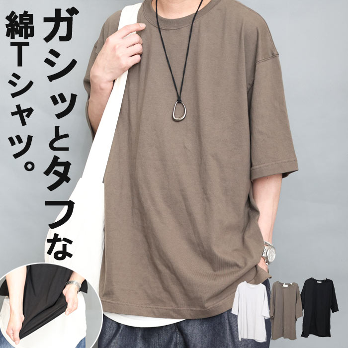 Rakuten - 【スーパーセール｜最大2,000円OFFクーポン】オーバーサイズTシャツメンズ [M便 1/1] ビッグTシャツ 無地Tシャツ ブラック 黒 ベージュ カーキ ビッグシルエット 春服 夏服 秋服 半袖 5分袖 6分袖 大きいサイズ 綿 コットン 吸水 速乾