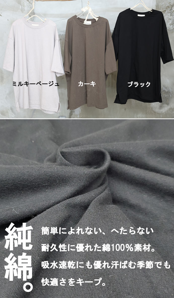 【スーパーセール｜最大2,000円OFFクーポン】オーバーサイズTシャツメンズ [M便 1/1] ビッグTシャツ 無地Tシャツ ブラック 黒 ベージュ カーキ ビッグシルエット 春服 夏服 秋服 半袖 5分袖 6分袖 大きいサイズ 綿 コットン 吸水 速乾 woodwhichflows-10016646 wood which flows サンプル画像3