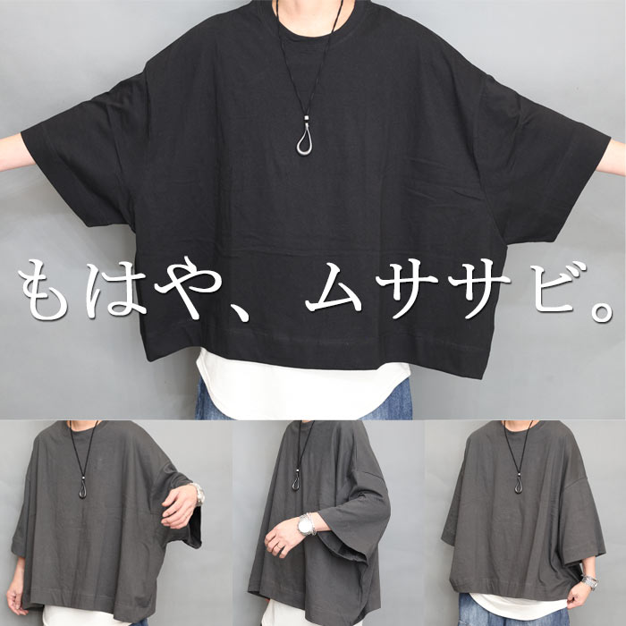 樂天商城 - スーパービッグTシャツ メンズ [M便 1/1] オーバーサイズ Tシャツ ビッグTシャツ 無地 ブラック 黒 チャコール ビッグシルエット 春服 夏服 秋服 半袖 6分袖 7分袖 ビッグサイズ 綿 コットン ダボダボ 服 ショート丈 短丈 ゆったり 服 ぽっちゃり 体型カバー