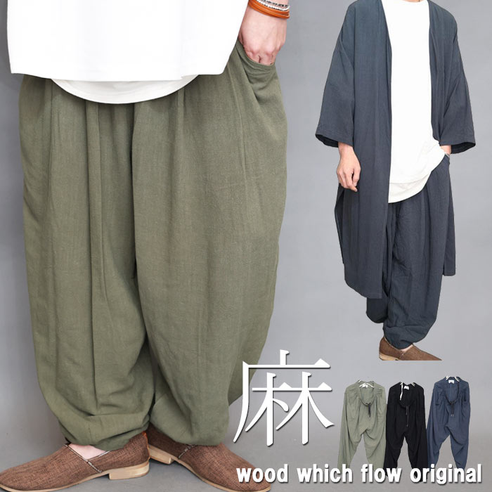 【GW限定★最大1500円OFFクーポン】麻ワイドパンツ テーパードパンツ メンズ ワイドテーパードパンツ [M便 1/1] 麻パンツ リネン パンツ ズボン 春服 夏服 秋服 ワイド 無地 黒色 ブラック カーキ 藍色 タック 麻 夏 涼しい 軽量 ダボパン（楽天・wood which flows）