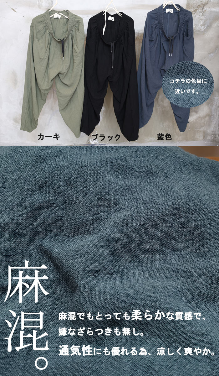 【11日01:59終了｜最大2,000円OFF】麻ワイドパンツ テーパードパンツ メンズ ワイ...