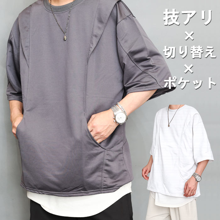 樂天商城 - 切り替えビッグTシャツ メンズ [M便 1/1] 切り替えTシャツ ビッグTシャツ 5分袖Tシャツ 無地Tシャツ メンズファッション メランジ チャコール 春服 夏服 メンズ トップス Tシャツ 半袖 5分袖 6分袖 シンプル 無地 切り替え ポケット ビッグ オーバーサイズ