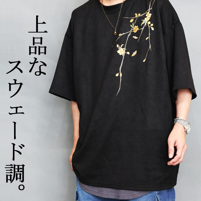 樂天商城 - フェイクスウェードビッグTシャツ メンズ [M便 1/1] フェイクスウェードTシャツ プリントTシャツ 花柄Tシャツ 5分袖Tシャツ ビッグTシャツ メンズファッション ブラック 黒 春服 夏服 メンズ トップス Tシャツ 半袖 5分袖 6分袖 花柄 和柄 和風 プリント