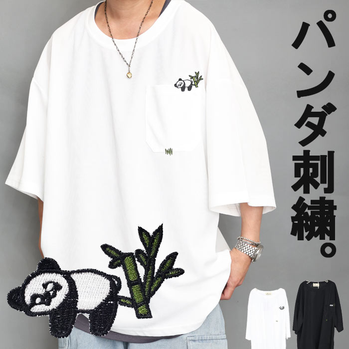 樂天商城 - パンダ Tシャツ メンズ オーバーサイズTシャツ メンズ [M便 1/1] パンダ 刺繍 tシャツ 襟ぐり 広め tシャツ メンズ 首元 広い ブラック 黒 ホワイト 白 大きいサイズ ビッグシルエット 春服 夏服 秋服 7分袖 6分袖 袖 広め 広い ゆったり 服 半袖 涼しい 清涼 滑らか