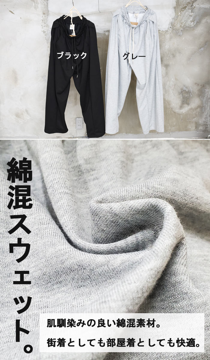 【スーパーセール｜最大2,000円OFFクーポン】スウェットワイドパンツ メンズ [M便 1/1] ダボダボ パンツ スウェット ワイドスウェットパンツ 春服 夏服 秋服 サイド タック入り ピンタック ゆったり 大きいサイズ 無地 ブラック 黒 グレー お洒 woodwhichflows-10016734 wood which flows サンプル画像3