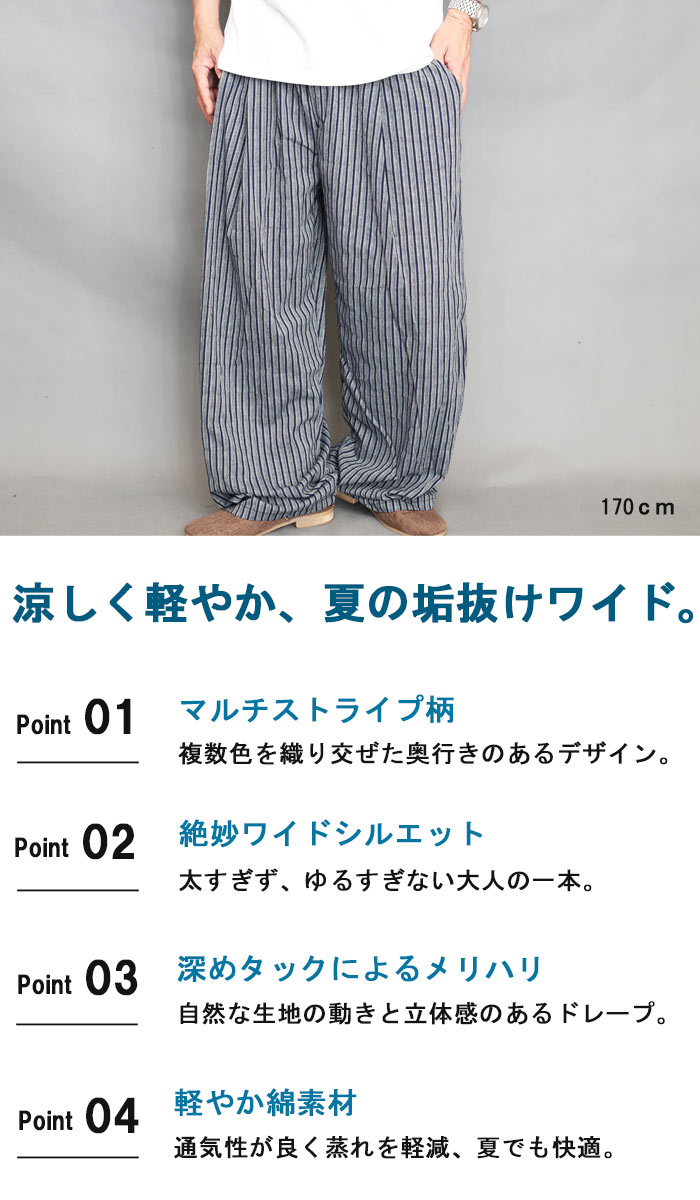 【スーパーセール｜最大2,000円OFFクーポン】ワイドパンツ メンズ マルチストライプ柄 [M便 1/1] ストライプ柄パンツ ワイド イージーパンツ 夏 パンツ ウエストゴム ブラック 黒 ブルー 春服 夏服 秋服 ダボダボ ダボパン マルチカラー ゆった woodwhichflows-10016724 wood which flows サンプル画像2