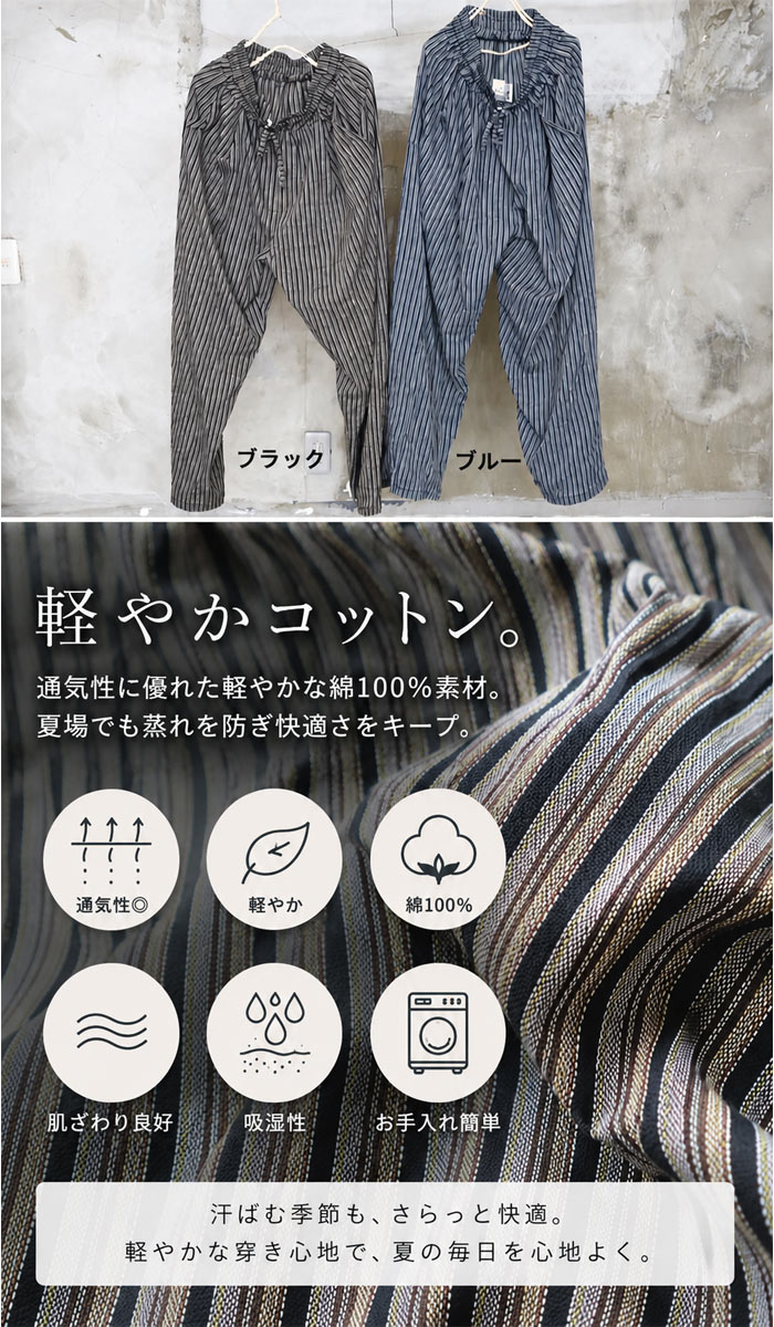【スーパーセール｜最大2,000円OFFクーポン】ワイドパンツ メンズ マルチストライプ柄 [M便 1/1] ストライプ柄パンツ ワイド イージーパンツ 夏 パンツ ウエストゴム ブラック 黒 ブルー 春服 夏服 秋服 ダボダボ ダボパン マルチカラー ゆった woodwhichflows-10016724 wood which flows サンプル画像3