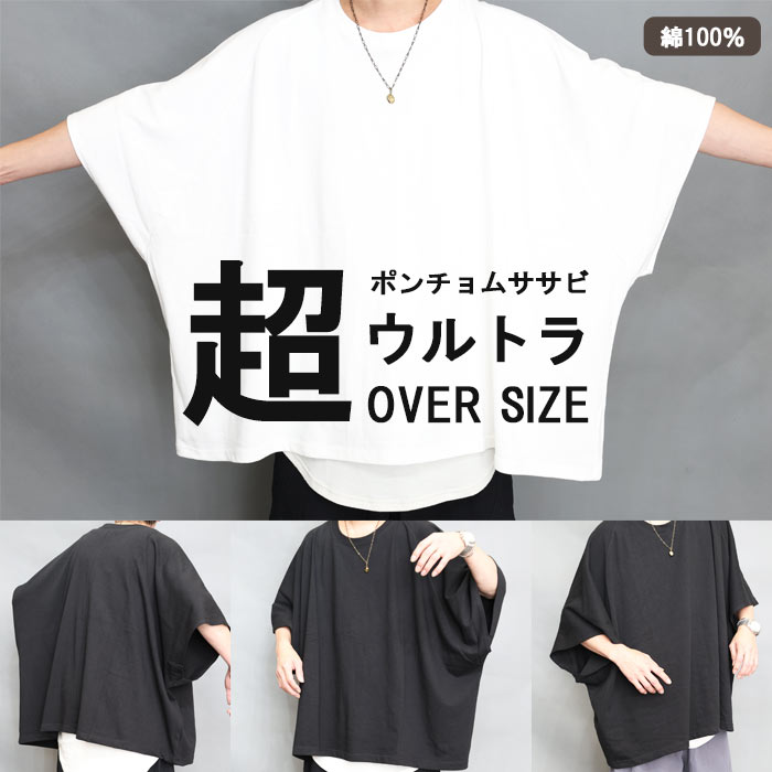 楽天市場】ポンチョ tシャツの通販