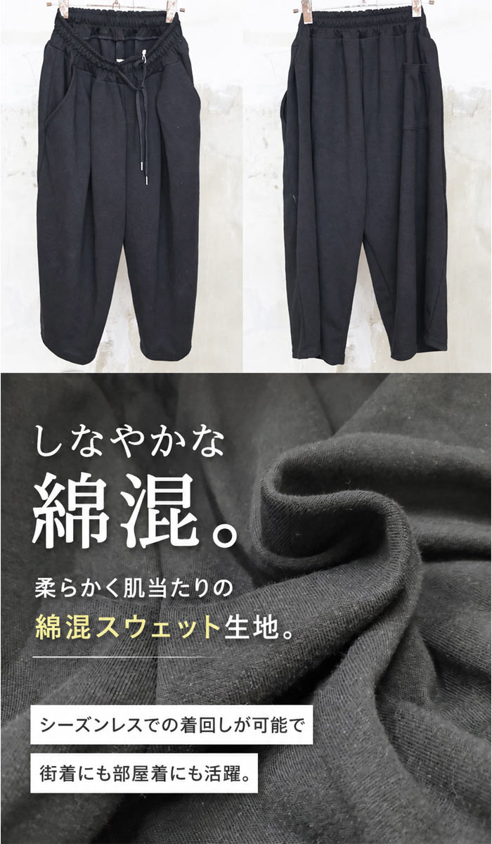 【スーパーセール｜最大2,000円OFFクーポン】クロップドスウェットパンツ メンズ [M便 1/1] スウェットパンツ クロップド 7分丈 ワイドパンツ スウェット ダボダボ パンツ ワイドスウェットパンツ 春服 夏服 秋服 タック入り ピンタック ゆったり woodwhichflows-10016736 wood which flows サンプル画像3