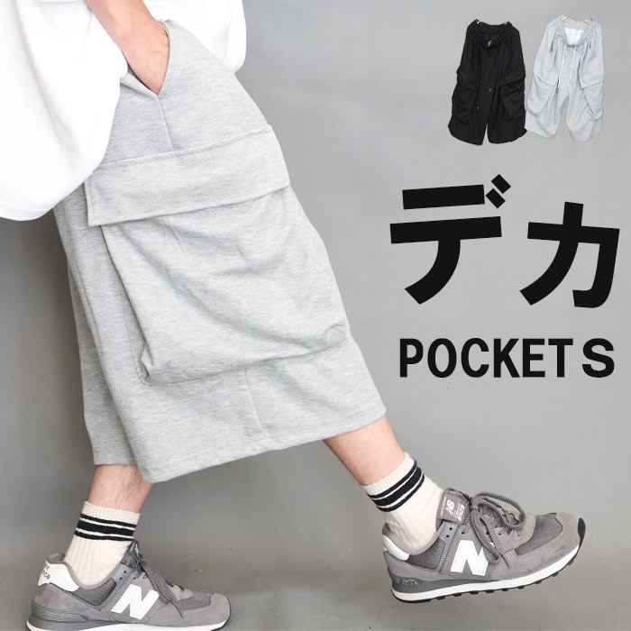 【ラストスパート10％OFF｜最大2,000円OFFクーポン】スウェットパンツ 7分丈 メンズ [M便 1/1] ハーフパンツ 6分丈 8分丈 クロップドパンツ スウェット ダボダボ パンツ ワイド カーゴパンツ ショート丈 半パン 半ズボン 春服 夏服 秋服 woodwhichflows-10016757 wood which flows パッケージ画像