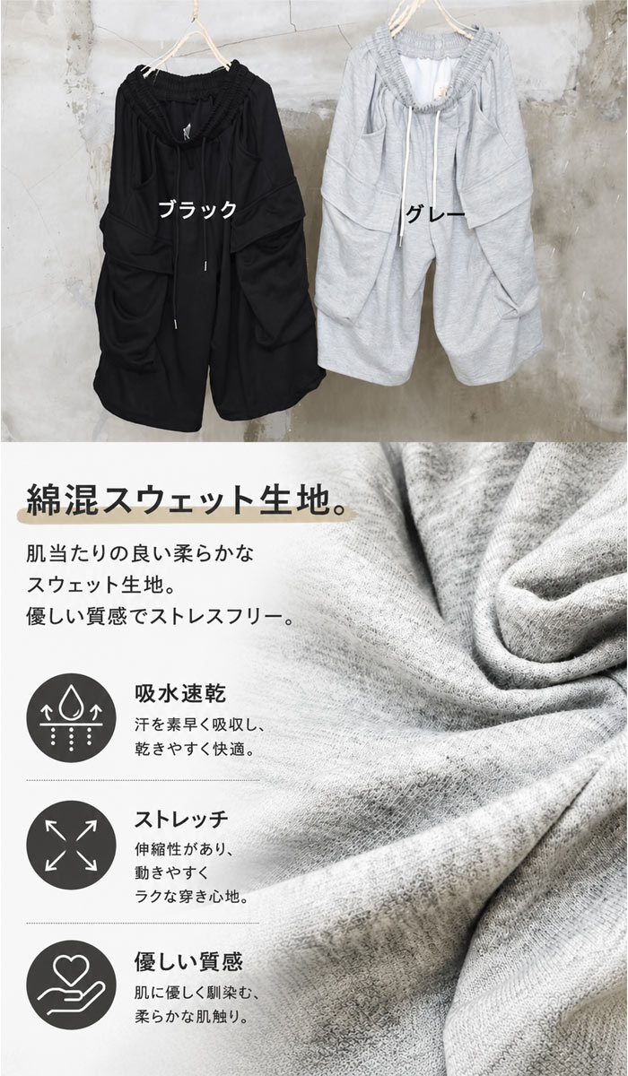 【ラストスパート10％OFF｜最大2,000円OFFクーポン】スウェットパンツ 7分丈 メンズ [M便 1/1] ハーフパンツ 6分丈 8分丈 クロップドパンツ スウェット ダボダボ パンツ ワイド カーゴパンツ ショート丈 半パン 半ズボン 春服 夏服 秋服 woodwhichflows-10016757 wood which flows サンプル画像3