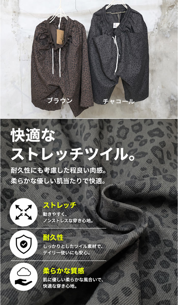 【スーパーセール｜最大2,000円OFFクーポン】レオパード柄パンツ 7分丈 [M便 1/1] 7分丈パンツ クロップドパンツ メンズ ヒョウ柄 豹柄 パンツ ワイドパンツ 膝下丈 8分丈 ショートパンツ ハーフパンツ 半パン ハーパン 春服 夏服 秋服 柄物 woodwhichflows-10016758 wood which flows サンプル画像3
