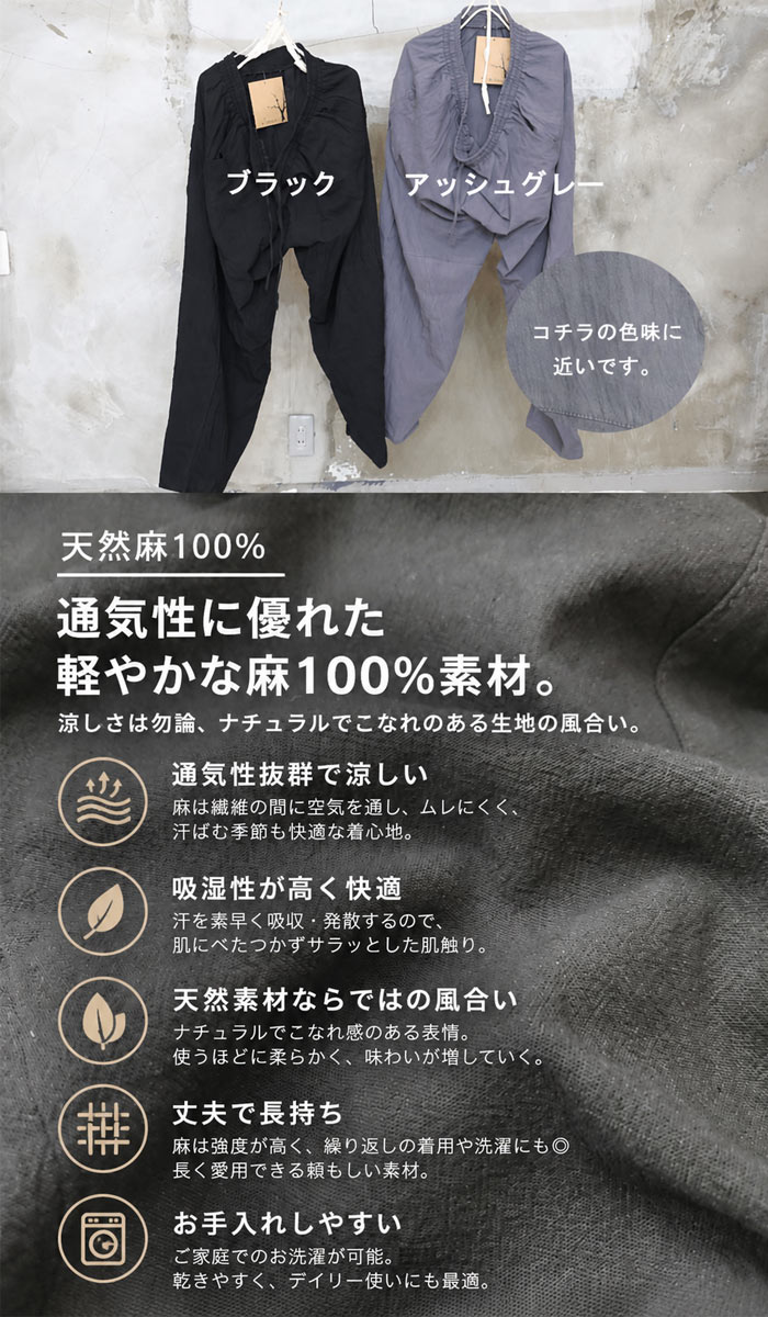【スーパーセール｜最大2,000円OFFクーポン】麻パンツ メンズ ワイドバルーンパンツ [M便 1/1] バルーンパンツ ワイドパンツ 無地 ブラック 黒 春服 夏服 秋服 ゆったり 大きいサイズ ダボダボ パンツ ウエストゴム 麻 リネンパンツ イージーパ woodwhichflows-10016747 wood which flows サンプル画像3