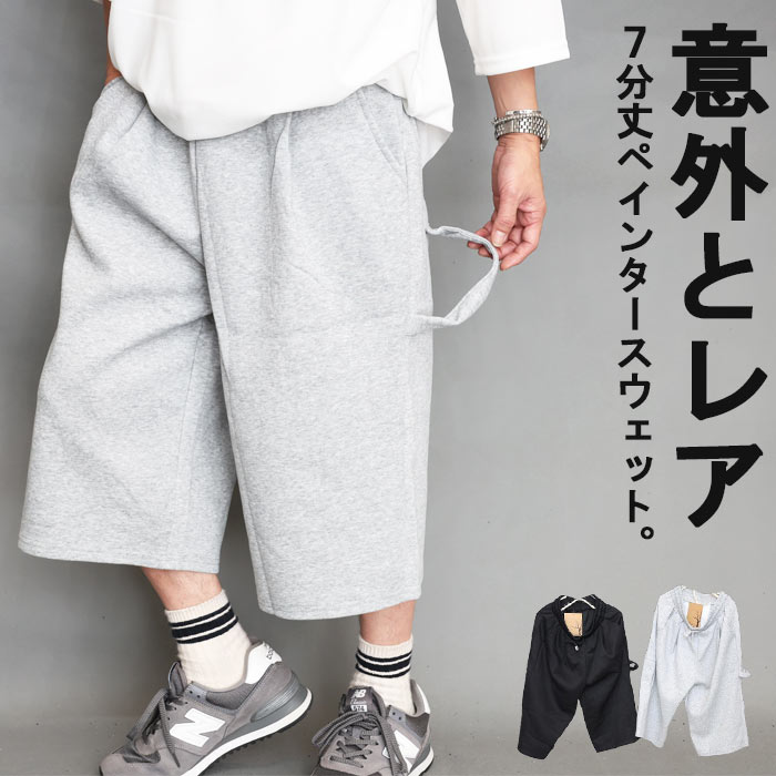 楽天市場】バミューダパンツ（スタイル（パンツ）スウェットパンツ