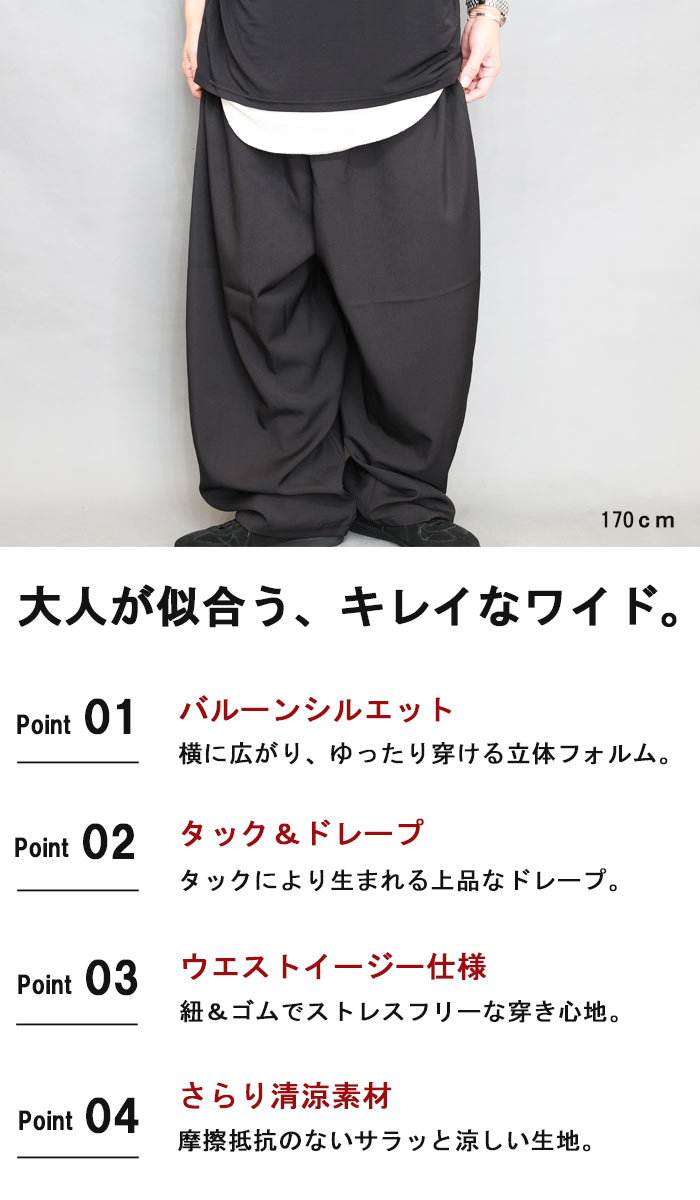 【スーパーセール｜最大2,000円OFFクーポン】ワイドバルーンスラックス [M便 1/1] ワイドスラックス バルーンパンツ スラックス メンズ ワイド 無地 ブラック ベージュ 大きいサイズ ゆったり タック入り タックパンツ 春服 夏服 秋服 ウエストゴ woodwhichflows-10016759 wood which flows サンプル画像2