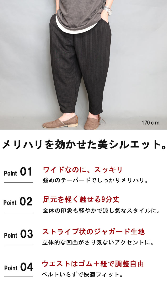 【スーパーセール｜最大2,000円OFFクーポン】9分丈ワイドテーパードパンツ メンズ [M便 1/1] バルーンパンツ ワイドパンツ テーパードパンツ バギーパンツ ストライプ柄パンツ ブラック 黒 ベージュ 春服 夏服 秋服 ゆったり 大きいサイズ ダボダ woodwhichflows-10016761 wood which flows サンプル画像2
