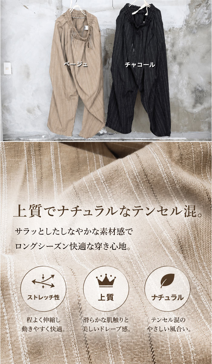 【スーパーセール｜最大2,000円OFFクーポン】ストライプ柄ワイドパンツ メンズ [M便 1/1] ワイドパンツ タック入り ストライプ柄パンツ ワイド バギーパンツ ピンストライプ柄 パンツ 裾絞り 裾が絞れる ダボダボ パンツ メンズ 春服 夏服 秋服 woodwhichflows-10016781 wood which flows サンプル画像3