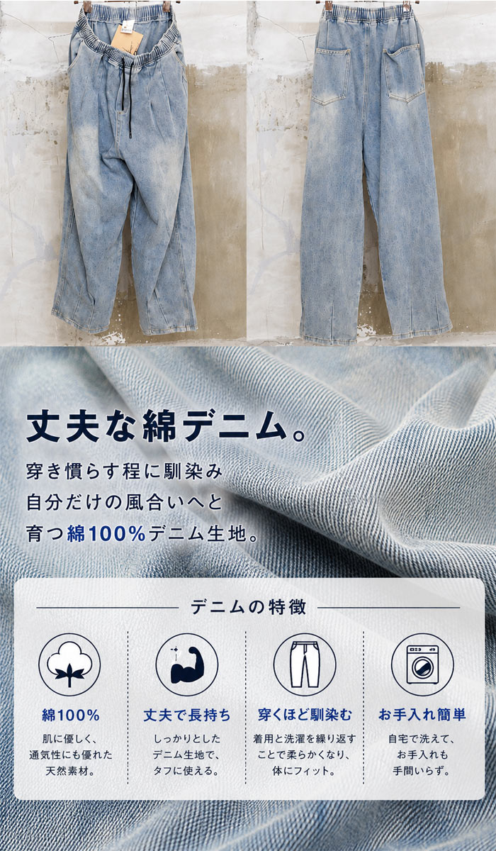 【スーパーセール｜最大2,000円OFFクーポン】ワイドデニムパンツ メンズ [M便 1/1] ワイドパンツ デニム タック入り バルーンパンツ バギーパンツ ジーンズ ジーパン 無地 春服 夏服 秋服 冬服 裾だーツ ワイド ゆったり 太い 太め ルーズ 体 woodwhichflows-10016768 wood which flows サンプル画像3