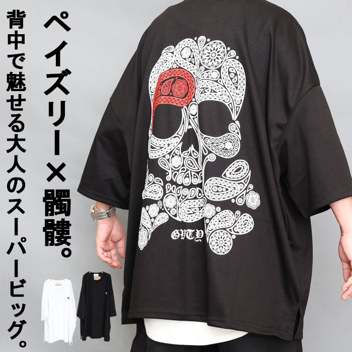 楽天市場】スカル（柄ワンポイント）の通販