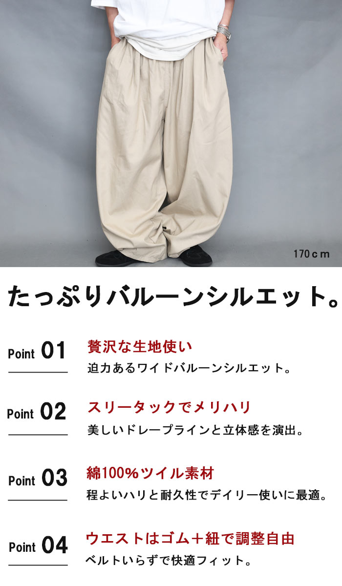 【スーパーセール｜最大2,000円OFFクーポン】バルーンパンツ メンズ [M便 1/1] ワイドパンツ スリータック ワイド バギーパンツ 無地 ブラック 黒 ベージュ ダボダボ パンツ 極太 ダボパン メンズ タックパンツ 綿 コットン 春服 夏服 秋服 woodwhichflows-10016776 wood which flows サンプル画像2