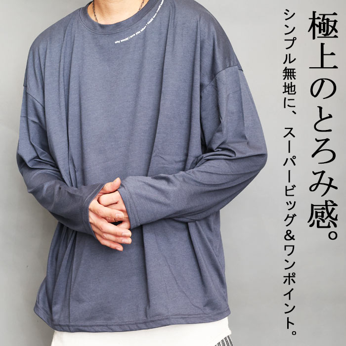 ビッグロンT [M便 1/1] ロンt ロンt メンズトップス メンズ Tシャツ メンズ シンプル ビッグ 長袖 Tシャツ ゆったり スッキリ とろみ 英字 プリント カジュアル 服 秋服 春服 夏服 メンズ 冬服 メンズ 長袖 ブラック 黒 インナー レイヤード 重ね着 woodwhichflows woodwhichflows-10015442 wood which flows パッケージ画像