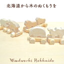 商品詳細サイズ・木箱　27cm×27cm×5cm 材質・ハン・カバ材（フタなし）詳細 ・全15ピース（どうぶつ×6　トレイン×6　つみき×3）塗装・無塗装仕上げ 対象年齢・10ヵ月〜 お届け形態 ・つみきはケース型の簡易箱に入っています。緩衝材（プチプチ）で包み、梱包して届けします。要確認・発送目安：3営業日以内の発送・写真はイメージです。