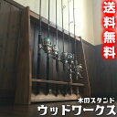 送料無料 ロッドスタンド ルアーロッド 6本用 【色:ブラウ...