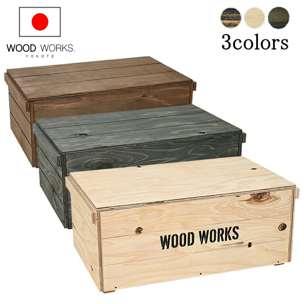 WOODWORKS　ヴィンテージ風 木箱