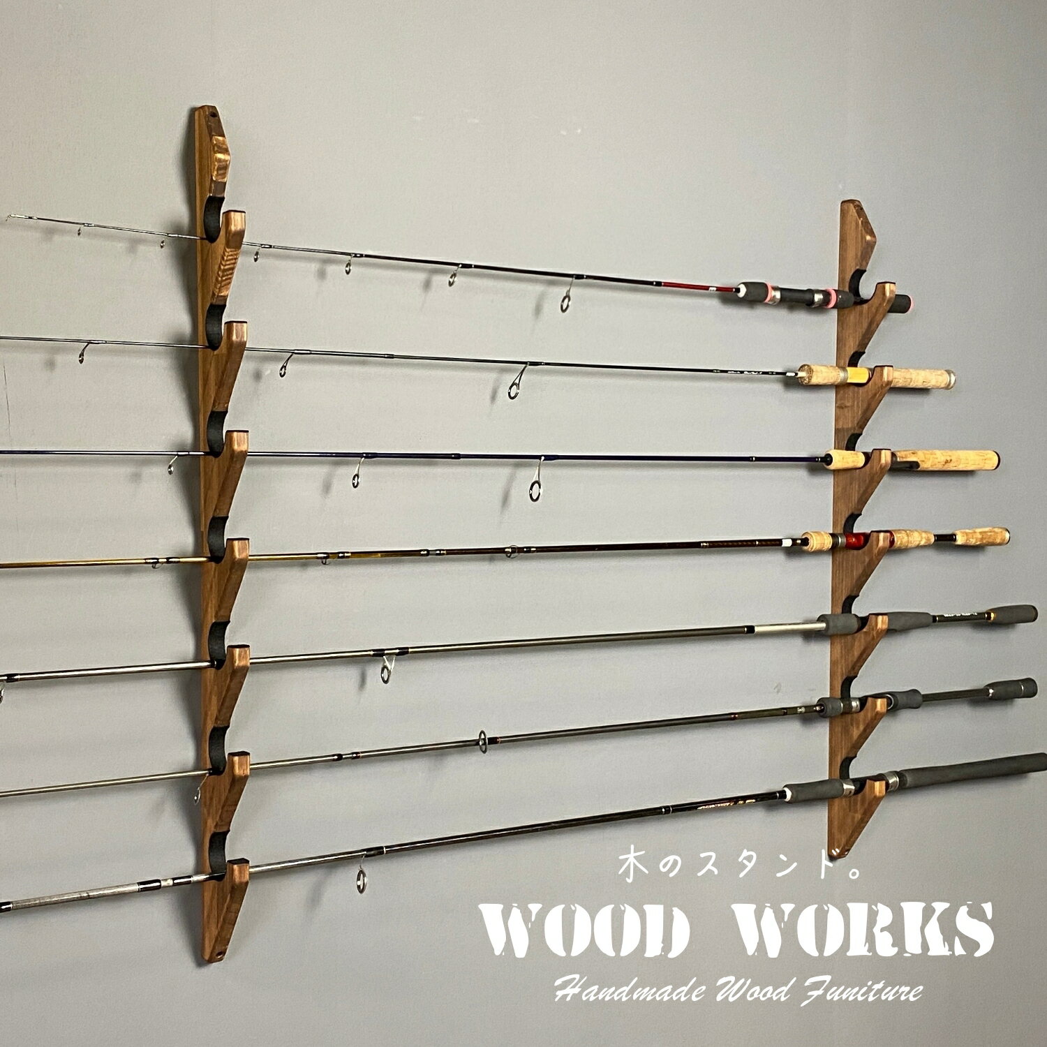 WOOD WORKS ロッドスタンド 壁掛け 7本掛　【 釣竿 収納 釣竿立て リール ロッド 海釣 ...