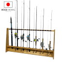 月間優良ショップ連続受賞 WOODWORKS ロッドスタンド 20本掛 (色:ライトブラウン) 木製 日本製 片面タイプ 【 釣竿 収納 釣竿立て リール ルア...