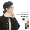 [TK16426] tumugu(cO)Rbgujbg O^[glbNJbg\[y[֑ΉzoHJ