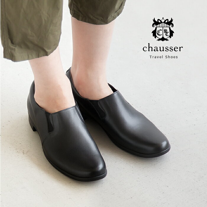 [TR-003]TRAVEL SHOES by chausser(トラベルシューズ バイ ショセ) トラベルシューズ/スリッポン 　JY