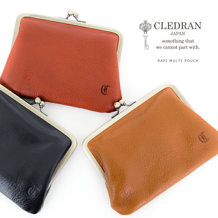 [CL2874](83-2225/2226/2227) CLEDRAN(クレドラン) RAPI MULTI POUCH/がま口レザーマルチポーチ/財布