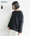 オーシバル Tシャツ レディース [B249]ORCIVAL(オーシバル/オーチバル) コットンロード ドロップショルダーTシャツ/WIDE BOAT NECK L/S P.O. レディース 長袖 カットソー 無地