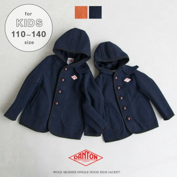 【ポイント最大34倍 11日01:59まで】[JD-8576WOM]DANTON(ダントン)【キッズサイズ】WOOL MOSSER HOOD JACKET/ウールモッサーフードジャケット【ゆうパケット対象外】【送料・代引き手数料無料】D