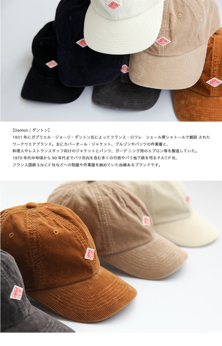 [JD-7144LEV]DANTON(ダントン)Corduroy 6-panel Capコーデュロイ6パネルキャップキャップ/コーデュロイ/ユニセックス【メール便対象外】LM