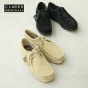 【30%OFF】[26155515/19/22/45]【替え紐あり】[国内正規販売店]Clarks(クラークス) Wallabee.(ワラビー)/靴/シューズ/スエード/モカシン/レースアップ/メンズ/レディース/本革/リアルレザー/カジュアル