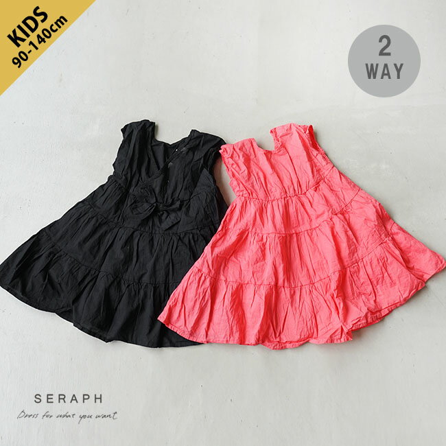 50%OFF[S217143]SERAPH()/F.O.KIDS(եå) ǥ2wayԡ/Ρ꡼/Ҥ 90/100/110/120/130/140 ڥ᡼бġ