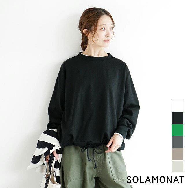 ◇[SMA-PENMOCKCORDPO]SOLAMONAT(ソラモナ) ペンネ天竺 モックネック裾紐プルオーバー/レディース/トップス/シンプル/WOODY HOUSE/ウッディーハウス